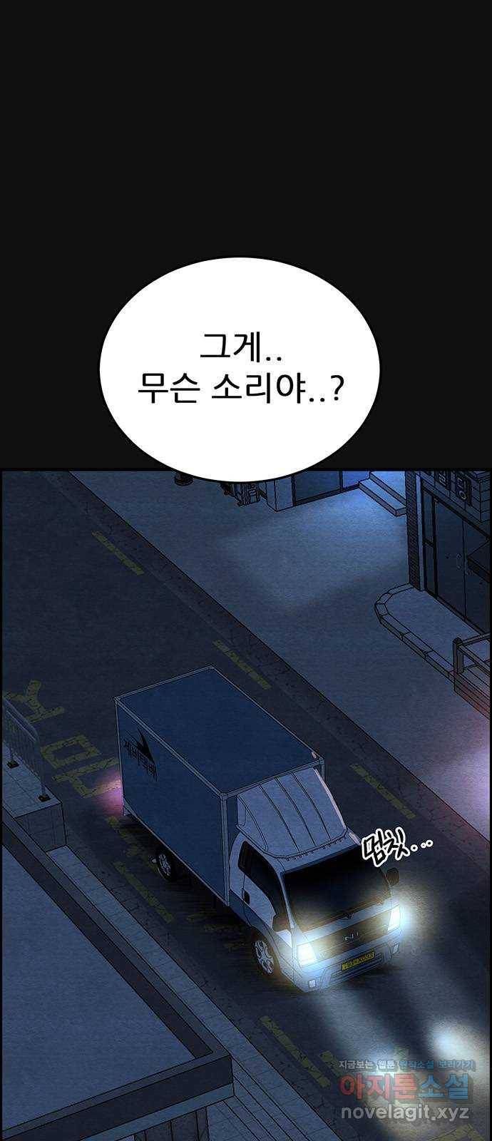 택배 왔습니다 17화. 늪 (3) 75