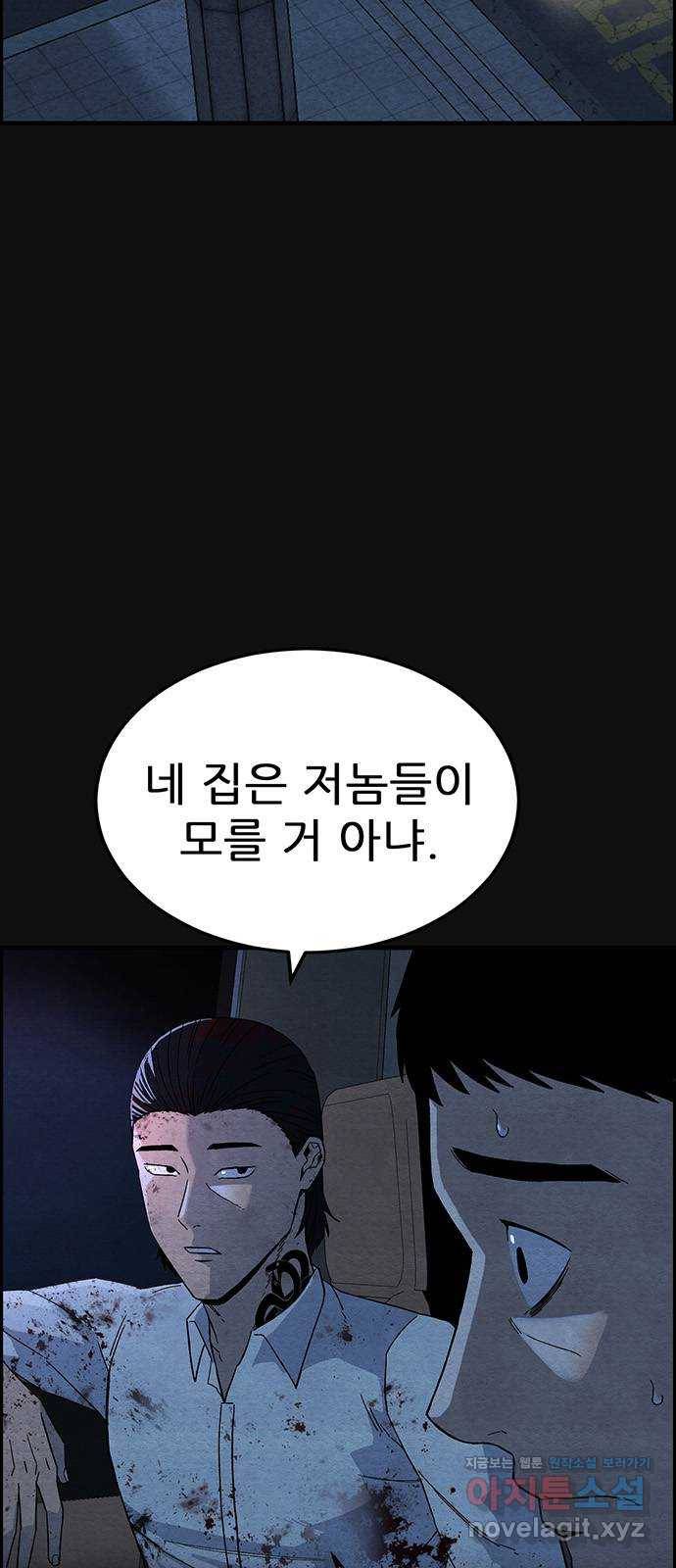 택배 왔습니다 17화. 늪 (3) 76