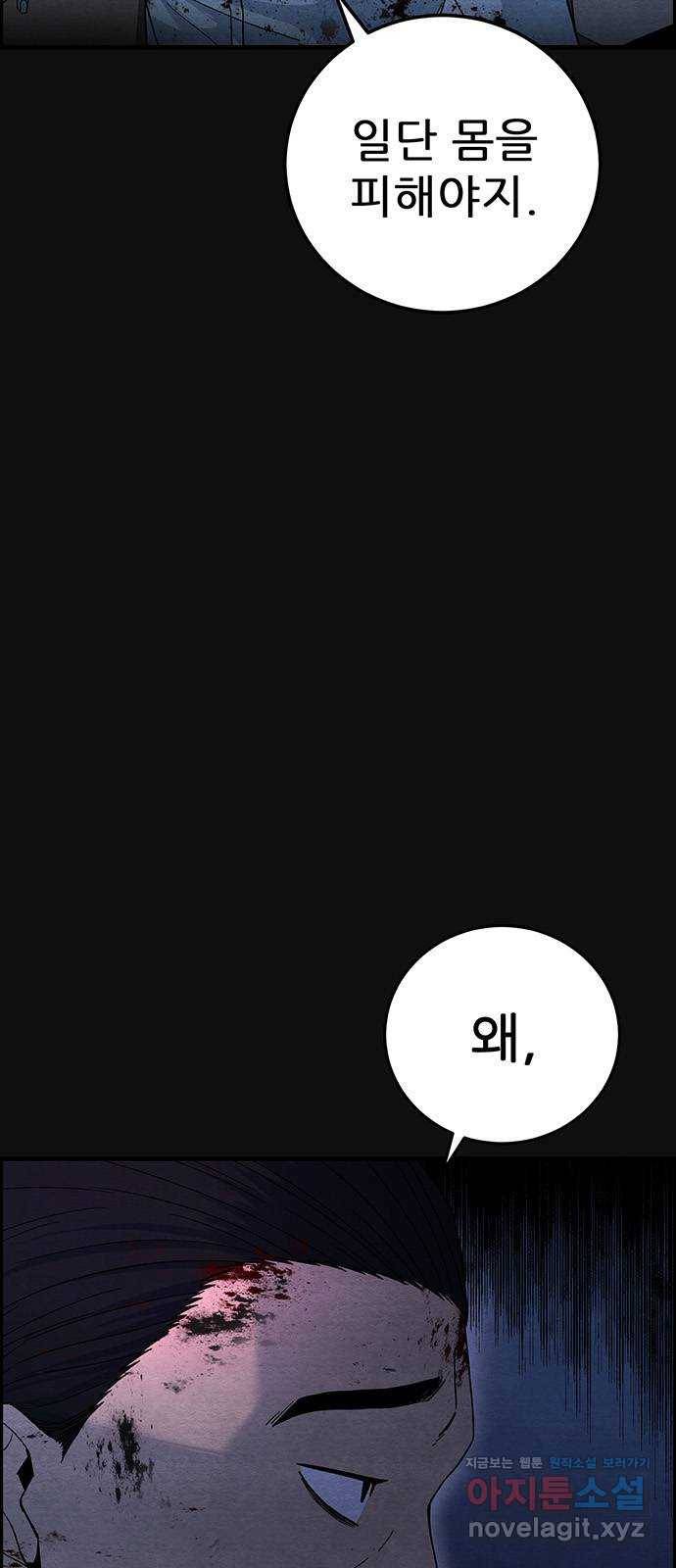 택배 왔습니다 17화. 늪 (3) 77