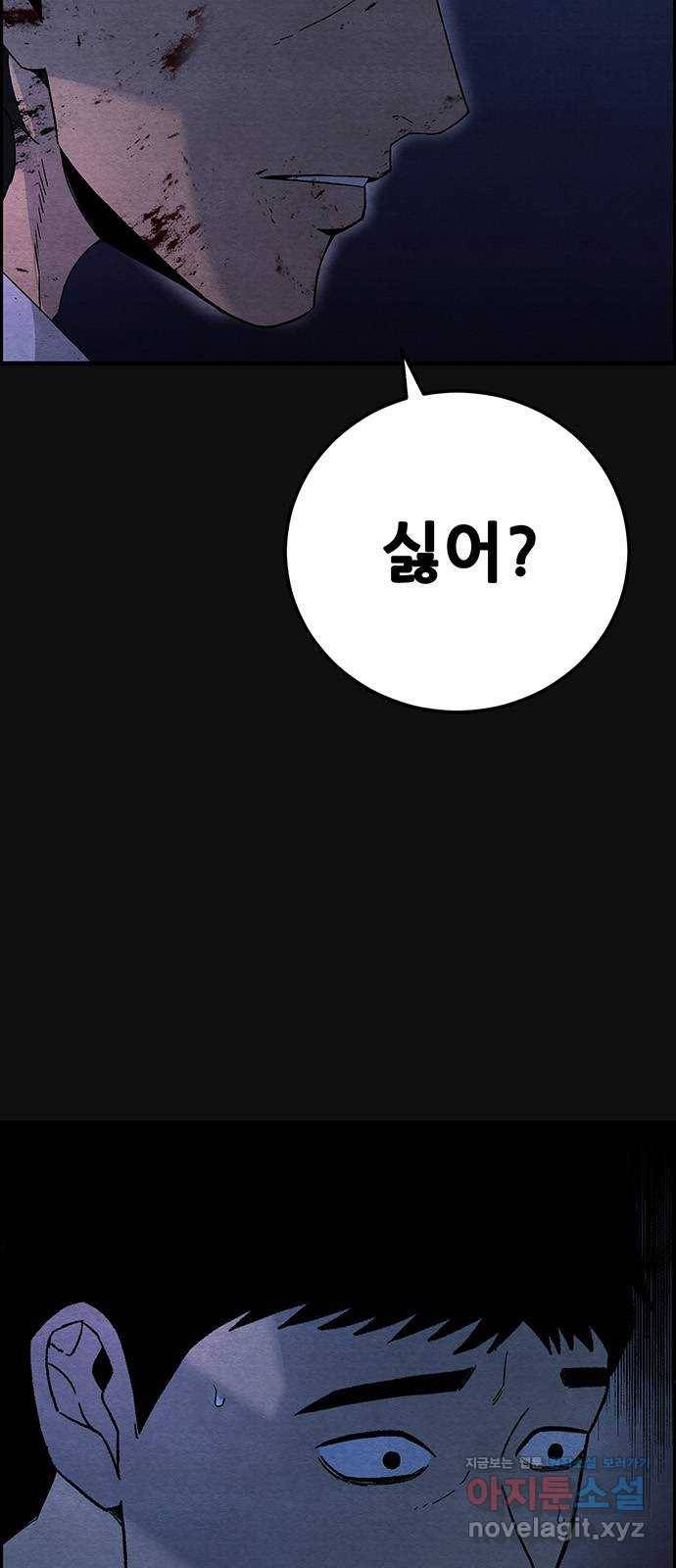 택배 왔습니다 17화. 늪 (3) 78