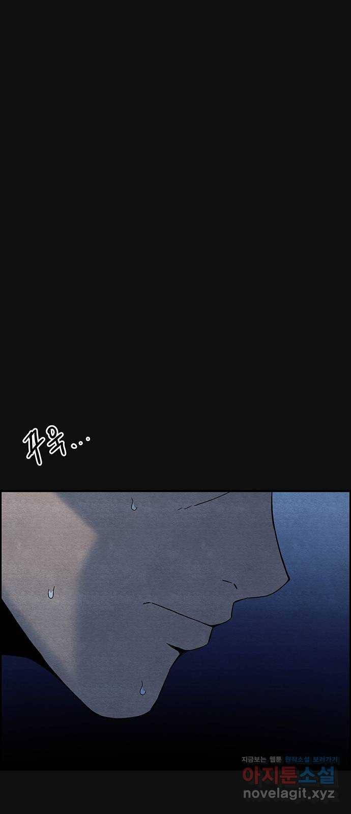 택배 왔습니다 17화. 늪 (3) 80