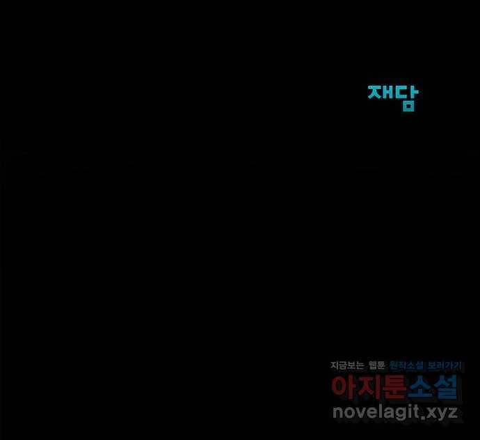 택배 왔습니다 17화. 늪 (3) 86