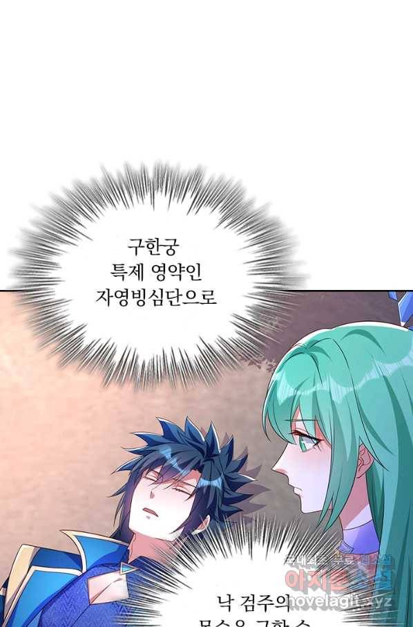 영검존 587화 1