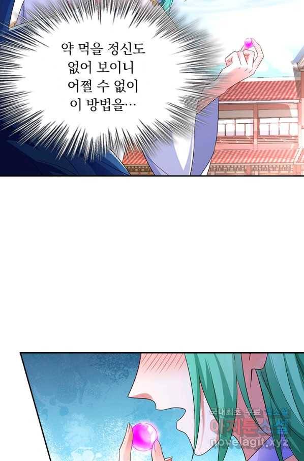 영검존 587화 3