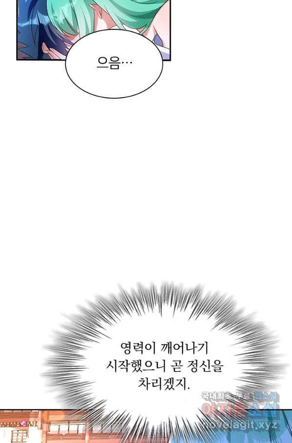 영검존 587화 5