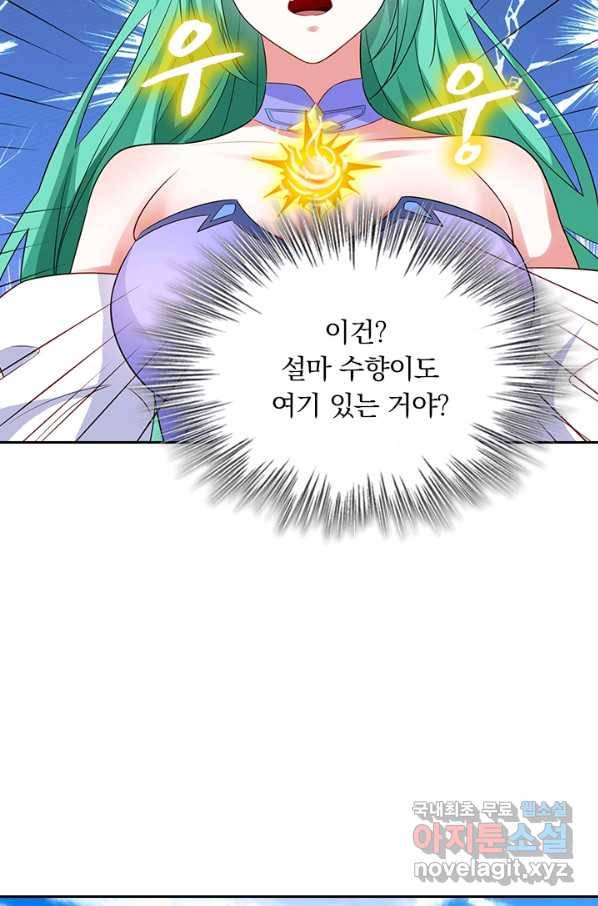 영검존 587화 8