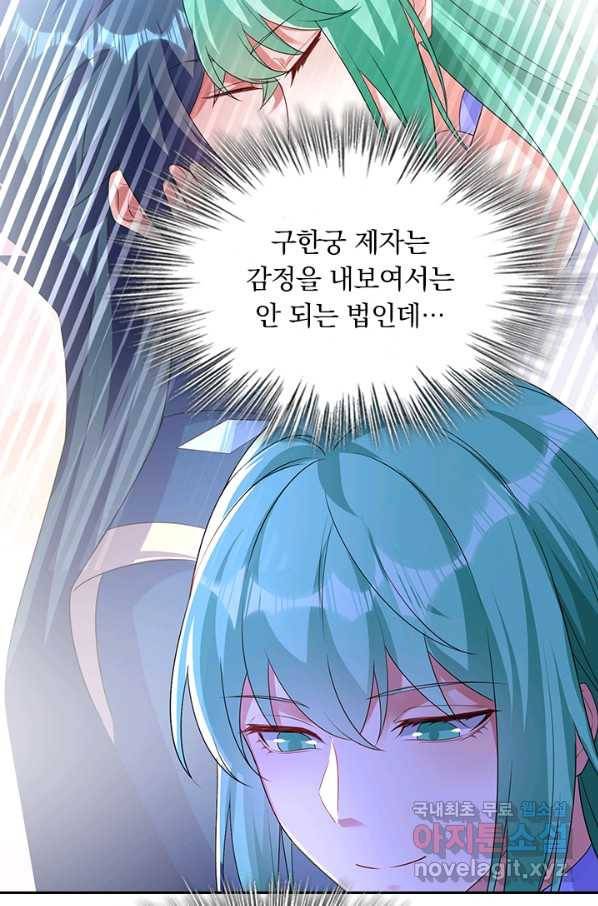 영검존 587화 11