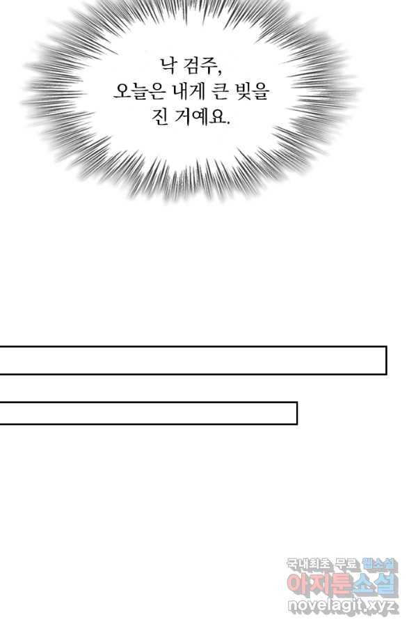 영검존 587화 12