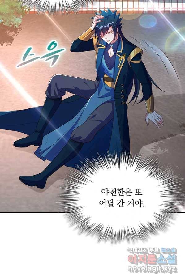 영검존 587화 14