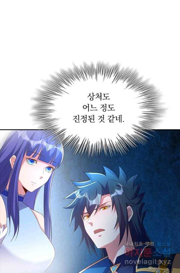 영검존 587화 15