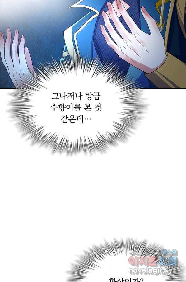 영검존 587화 16