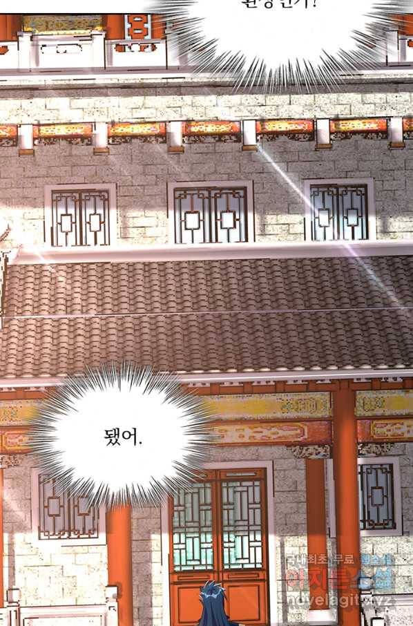 영검존 587화 17