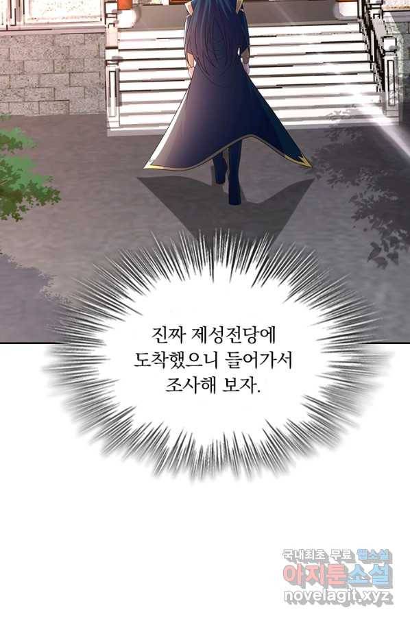 영검존 587화 18