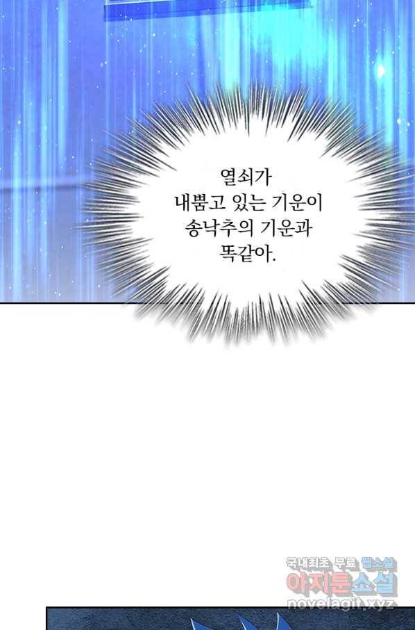 영검존 587화 21