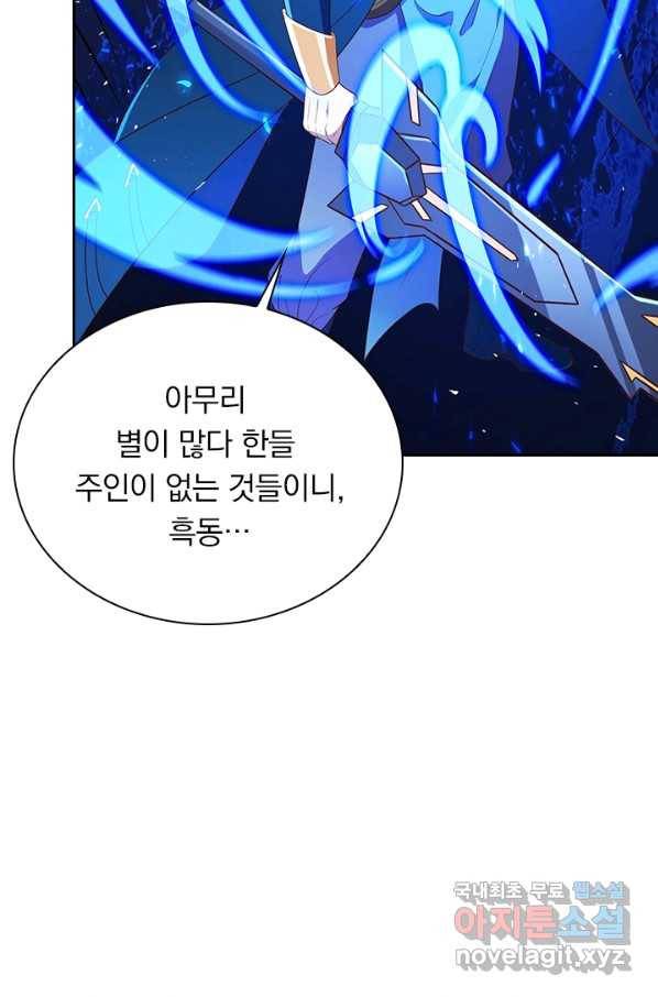 영검존 587화 26