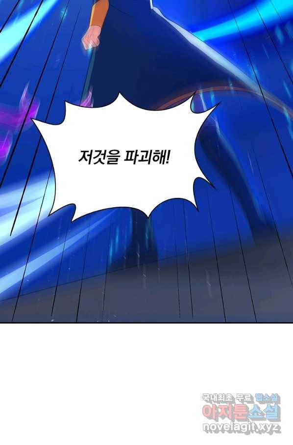 영검존 587화 28