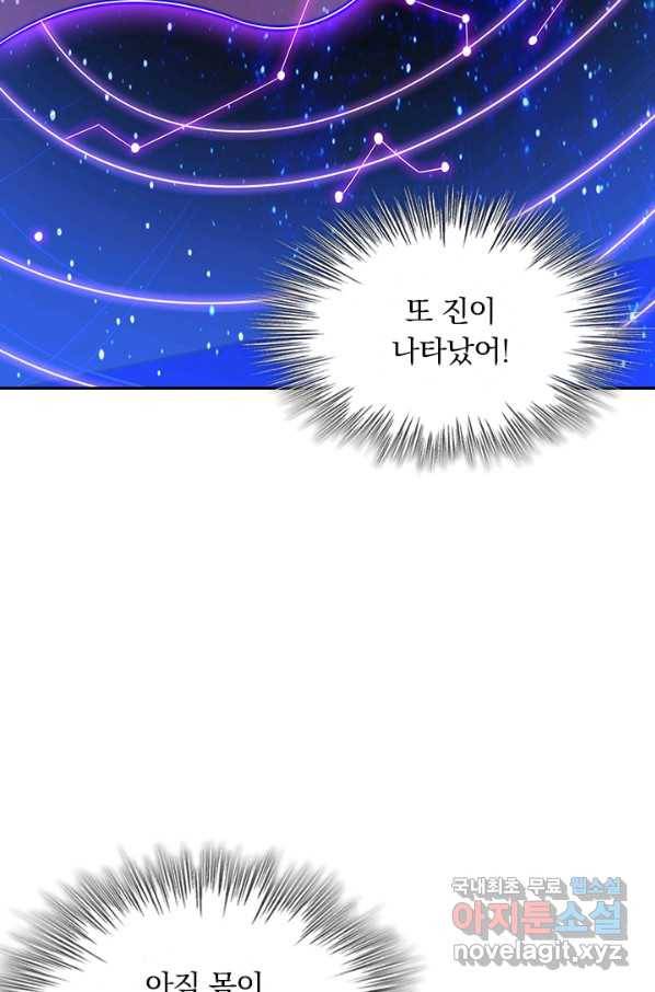 영검존 587화 30