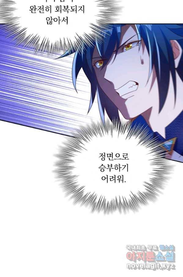 영검존 587화 31