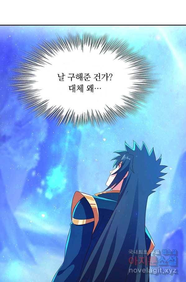 영검존 587화 43