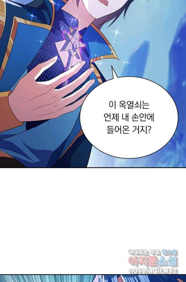 영검존 587화 45