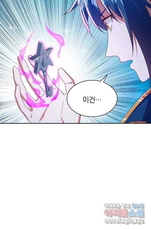 영검존 587화 46