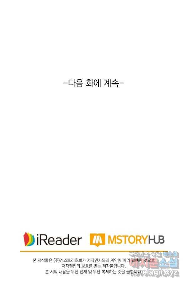 영검존 587화 47