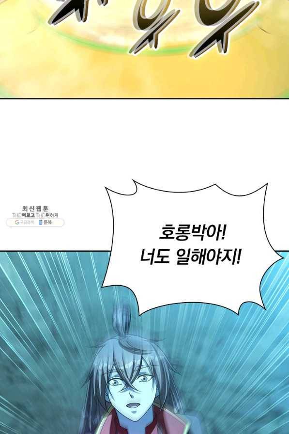 선무제존 177화 3