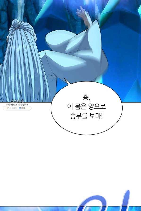 선무제존 177화 8