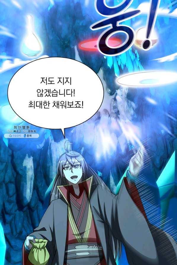 선무제존 177화 9