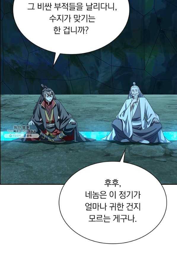 선무제존 177화 12