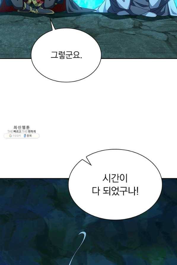 선무제존 177화 14
