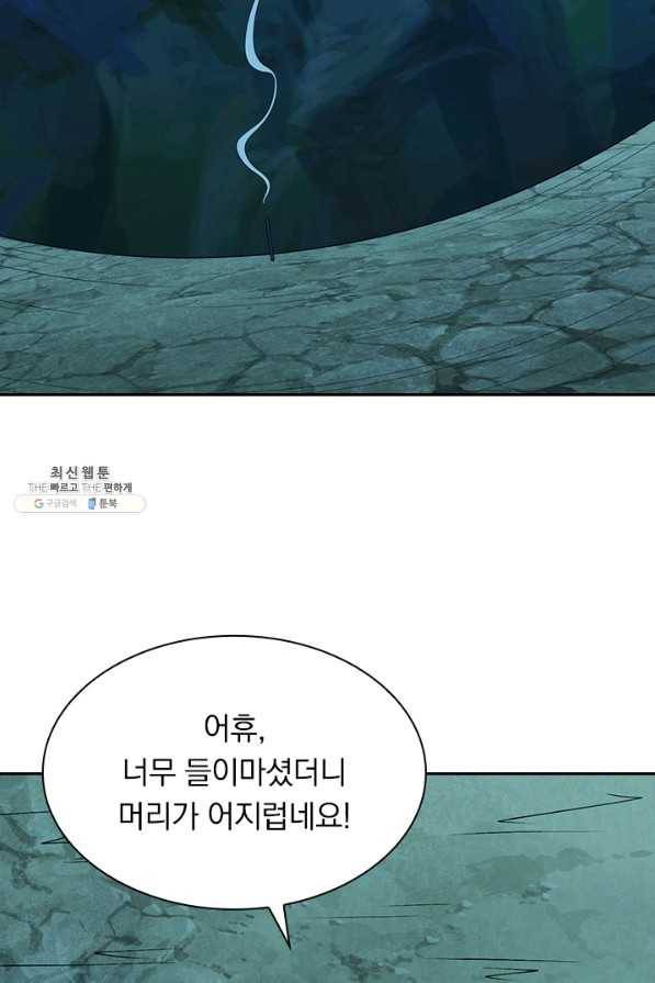 선무제존 177화 15