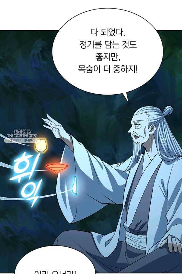 선무제존 177화 17