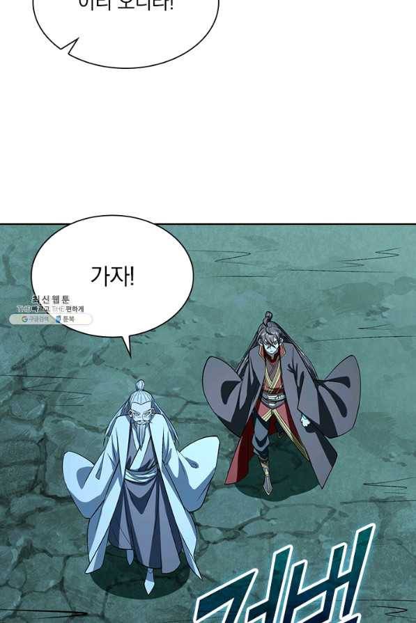 선무제존 177화 18