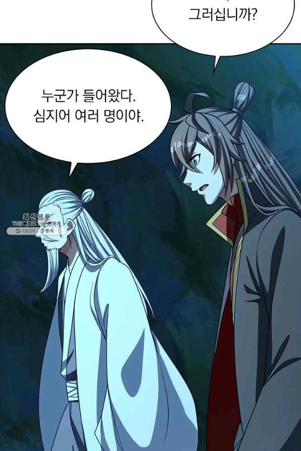 선무제존 177화 20
