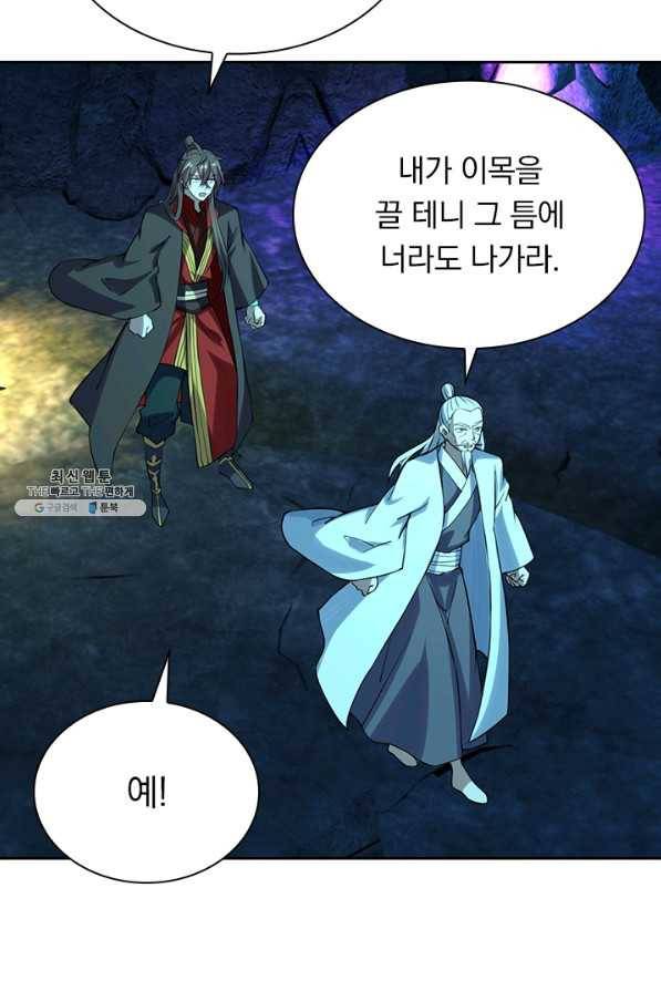 선무제존 177화 23