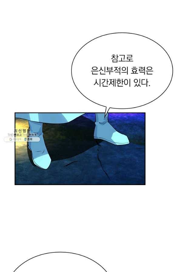선무제존 177화 24