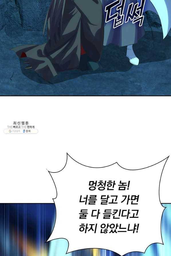 선무제존 177화 31
