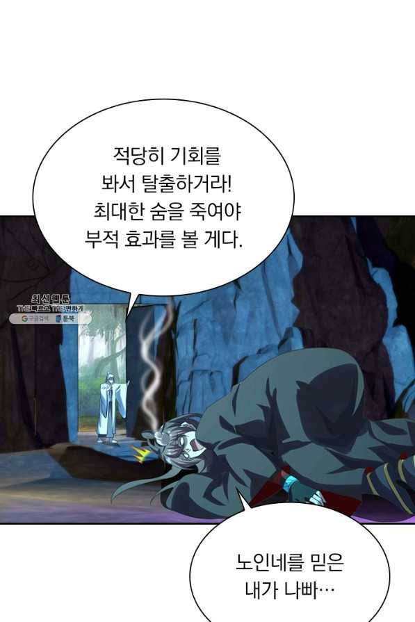 선무제존 177화 33