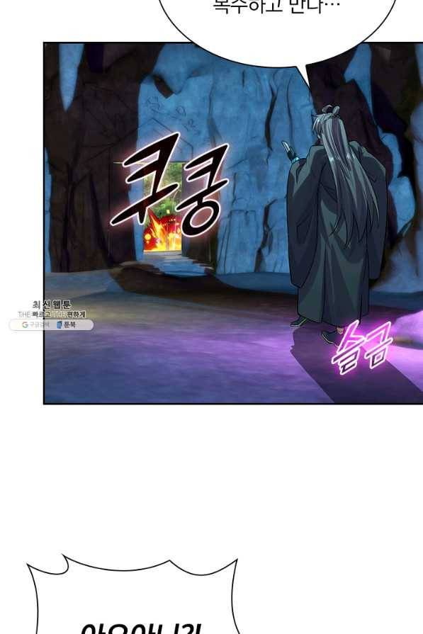 선무제존 177화 39