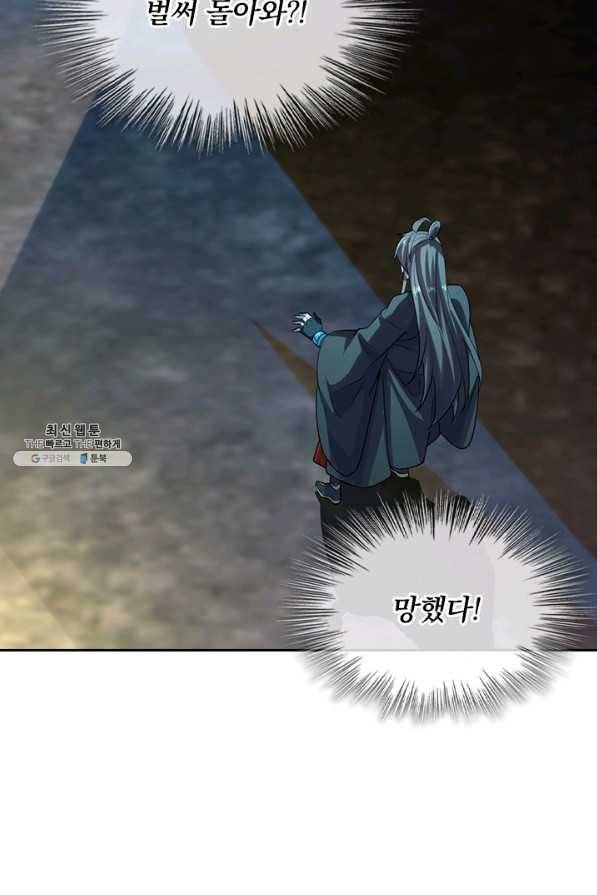 선무제존 177화 42