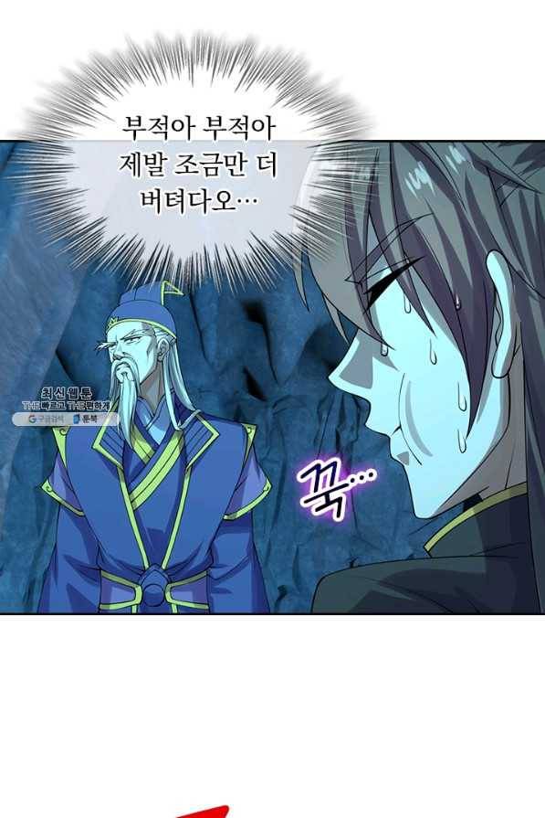 선무제존 177화 43