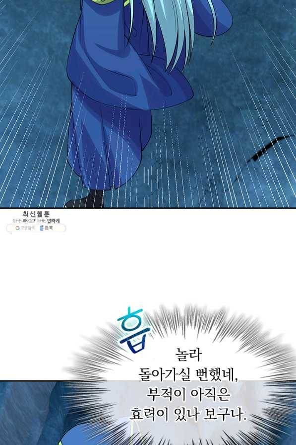 선무제존 177화 45