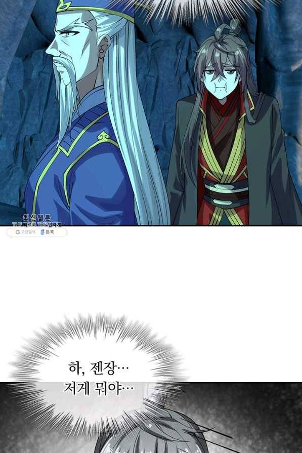 선무제존 177화 46