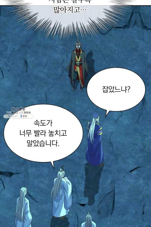 선무제존 177화 48
