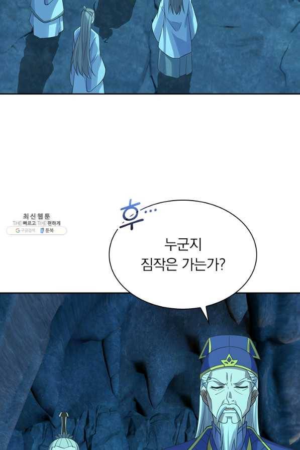 선무제존 177화 49