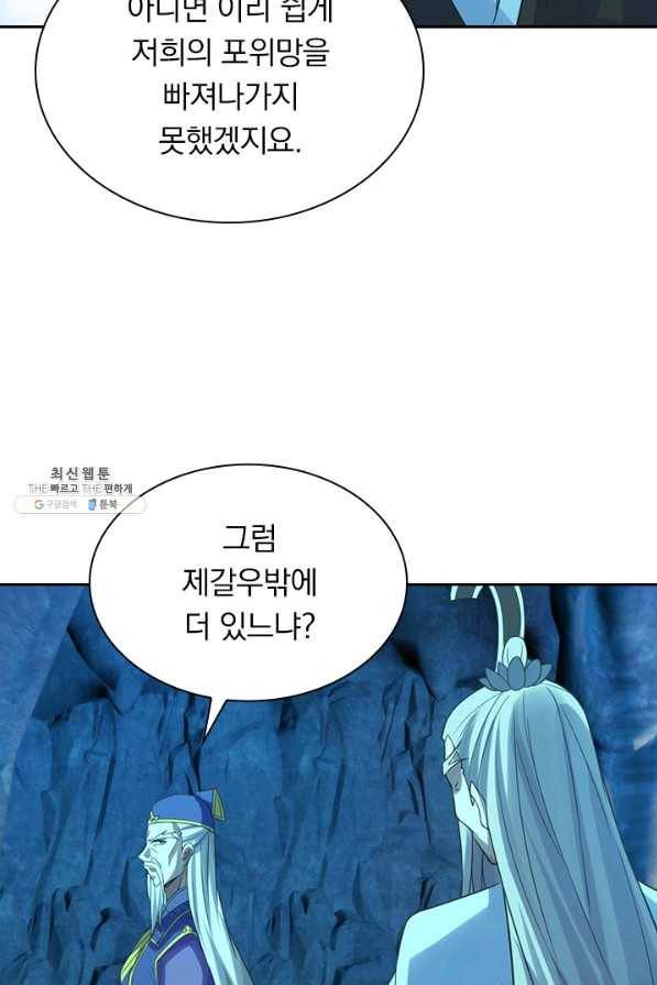 선무제존 177화 53