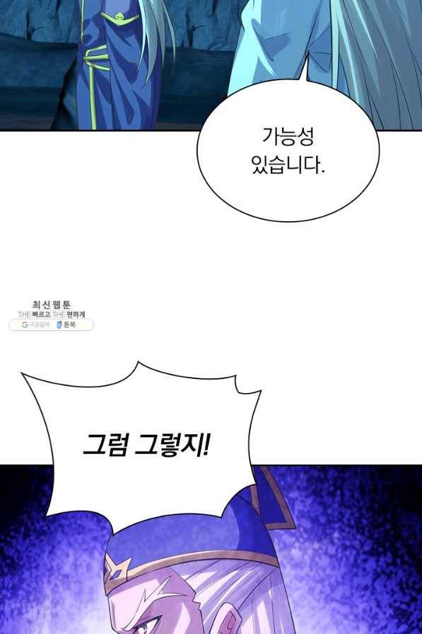 선무제존 177화 54