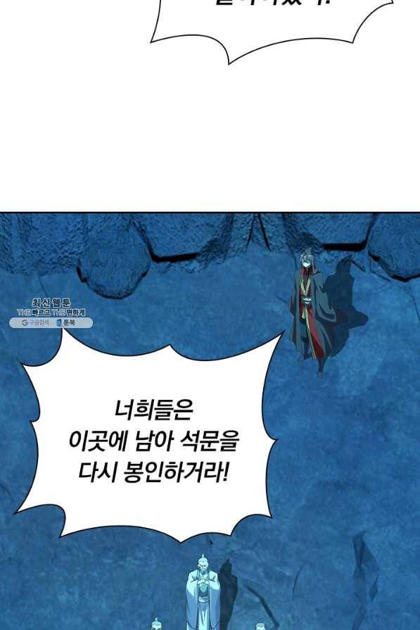 선무제존 177화 57