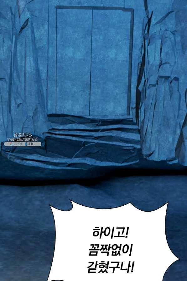 선무제존 177화 61
